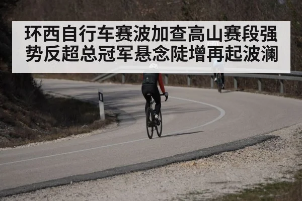 cyclist uphill attack