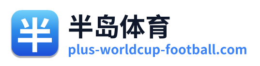 半岛体育 Logo